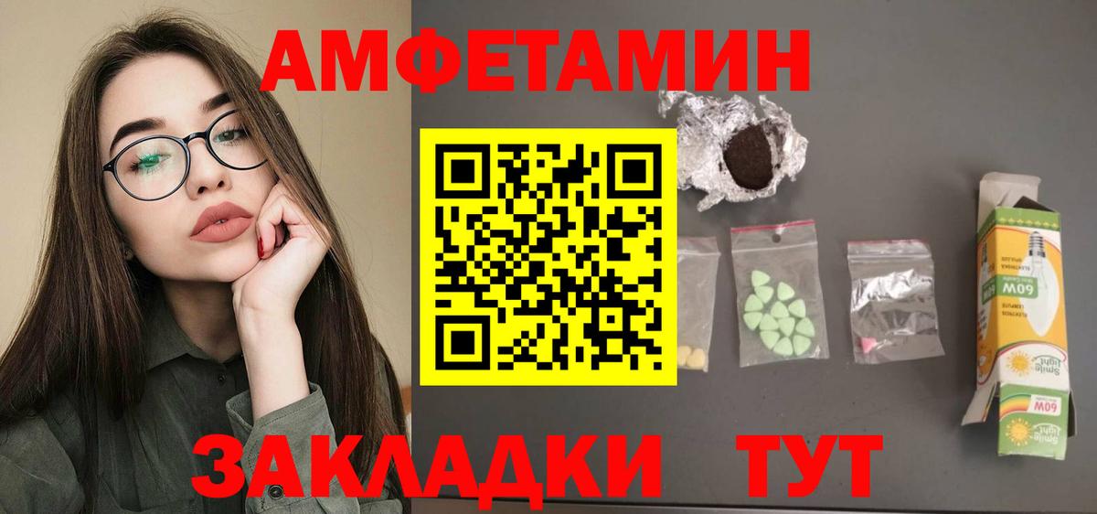 Чита  Амфетамин 97%  Вход с VPN 