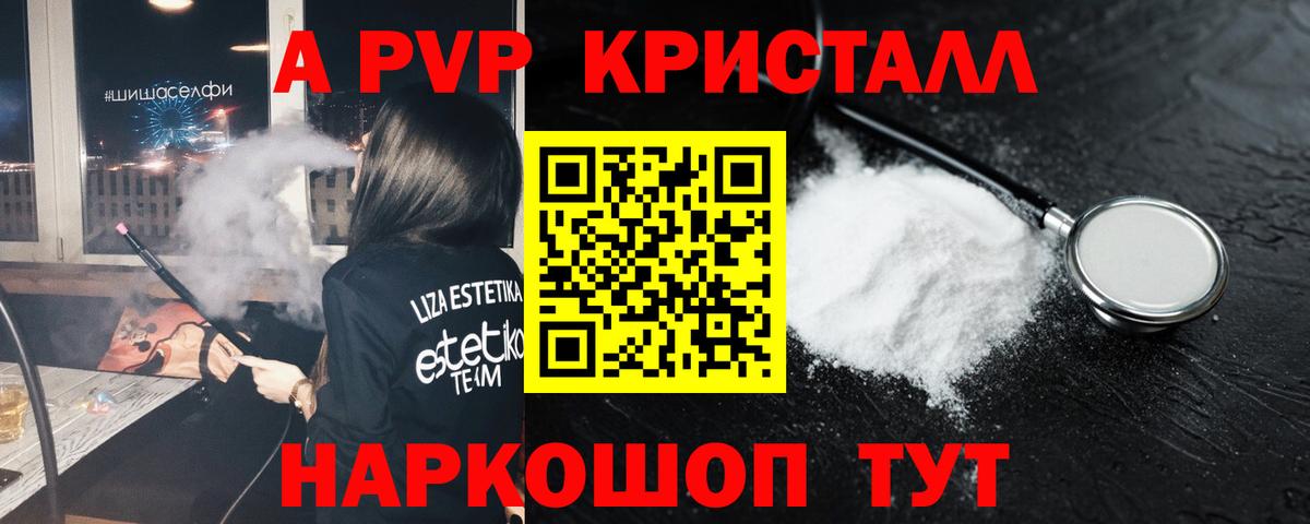 Alpha-PVP Соль  Вход с VPN  A-PVP СК  Чита 