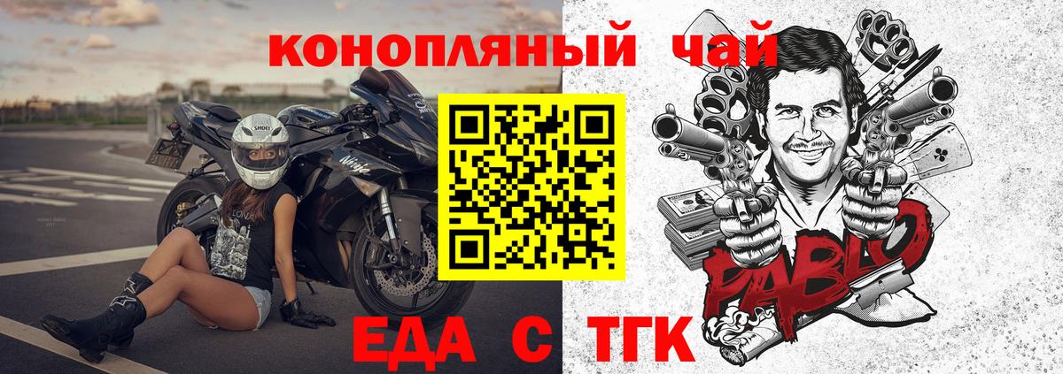 Cannafood конопля  Вход с VPN  Чита 