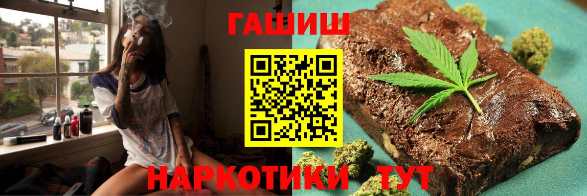 ГАШИШ Изолятор Чита
