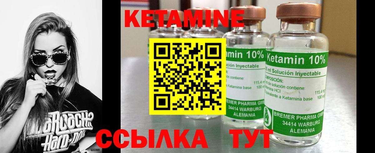 КЕТАМИН ketamine Чита