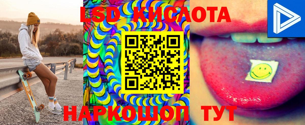 ЛСД экстази кислота Чита
