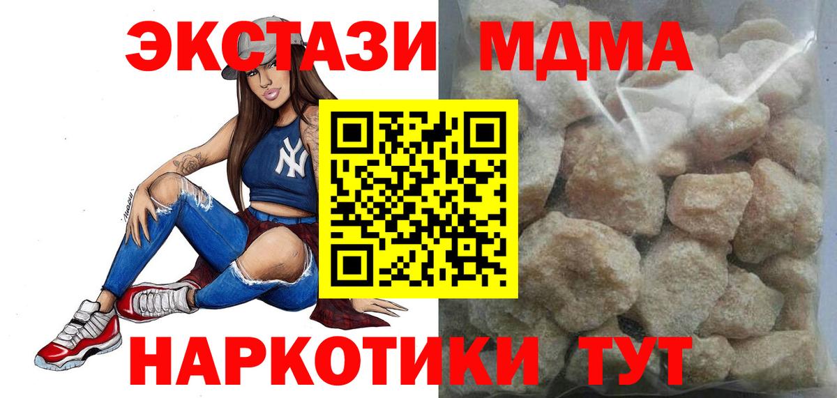 MDMA молли  МДМА  Чита  Вход с VPN 