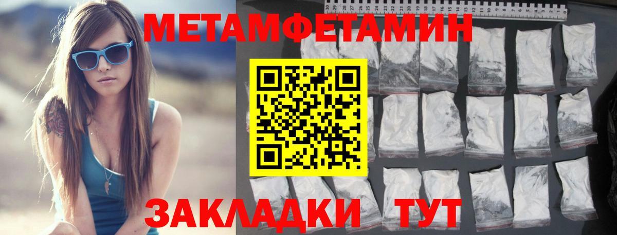 Метамфетамин Methamphetamine Чита