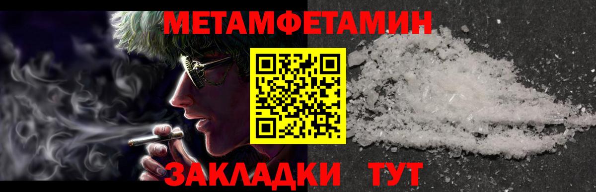 МЕТАМФЕТАМИН Methamphetamine  Метамфетамин  Чита  Вход с VPN 