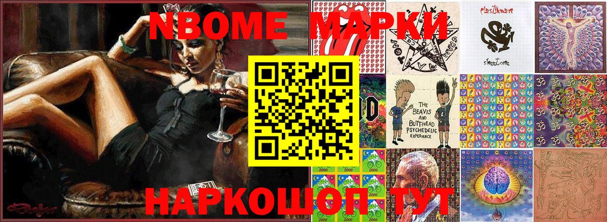 Марки 25I-NBOMe  Наркотические марки 1,8мг  Наркотические марки 1,8мг  Вход с VPN  Чита 
